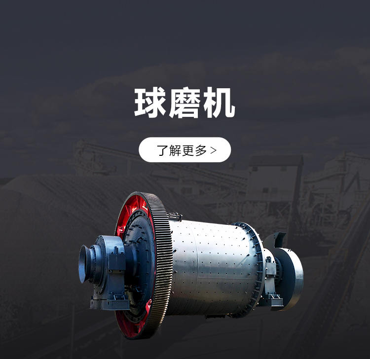球磨机